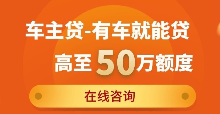 沙坪坝汽车抵押贷款办理的费用