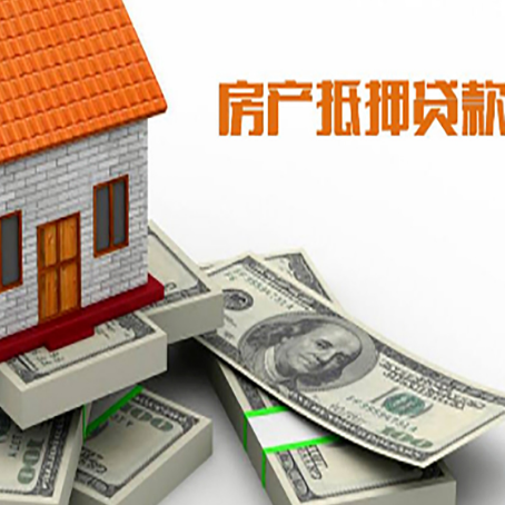 沙坪坝房产抵押贷款利率不一样,问题出在哪？