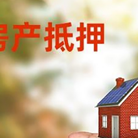 沙坪坝房产抵押贷款到银行该如何申请？