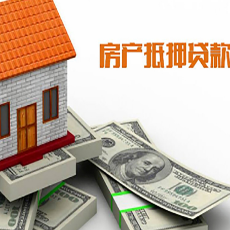 沙坪坝房屋抵押贷款公司服务费一般是多少?