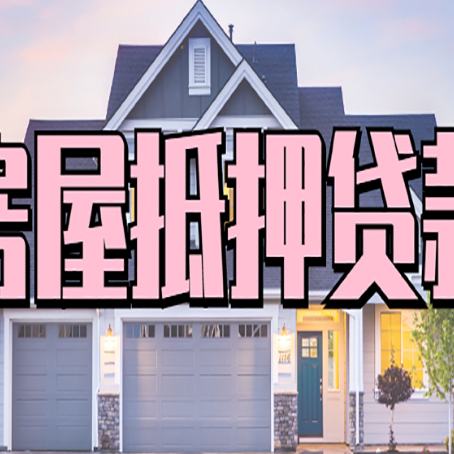 沙坪坝贷款公司新渝启服靠谱